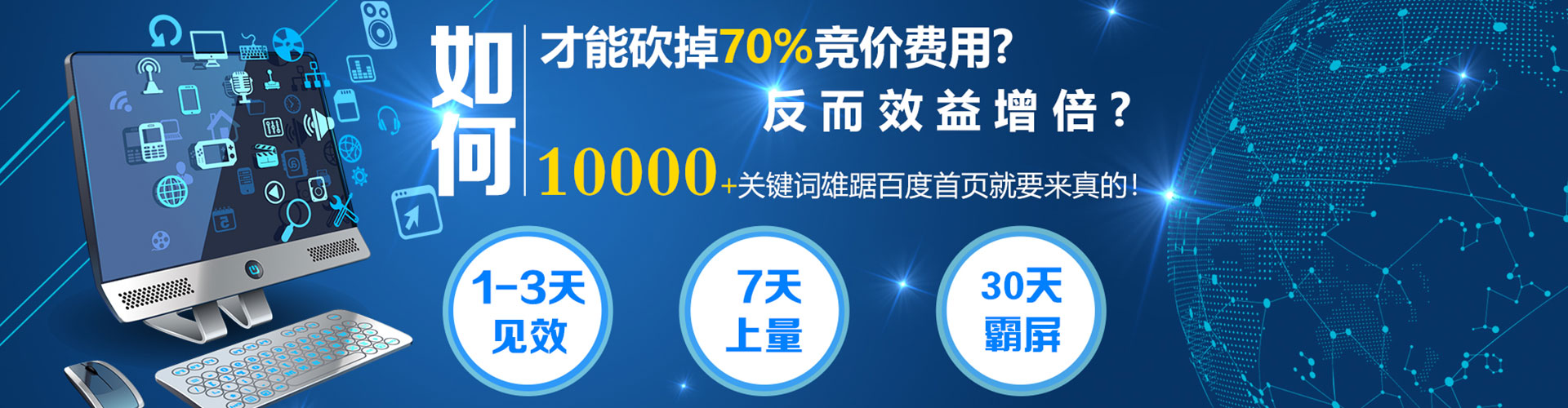河南百度竞价推广